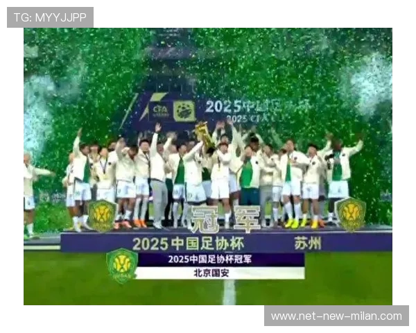 国安强势夺得足协杯，河南队虽败犹荣